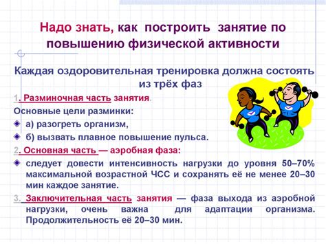 Влияние физической активности на психическое состояние и снижение риска депрессии