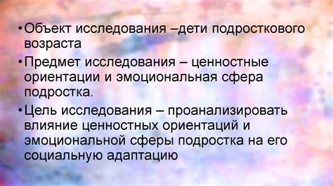 Влияние эмоциональной составляющей на сновидчиков