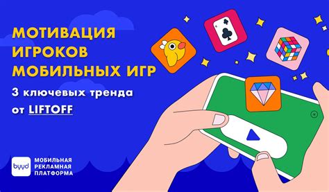 Внедрение ин-апп покупок: монетизация и мотивация игроков