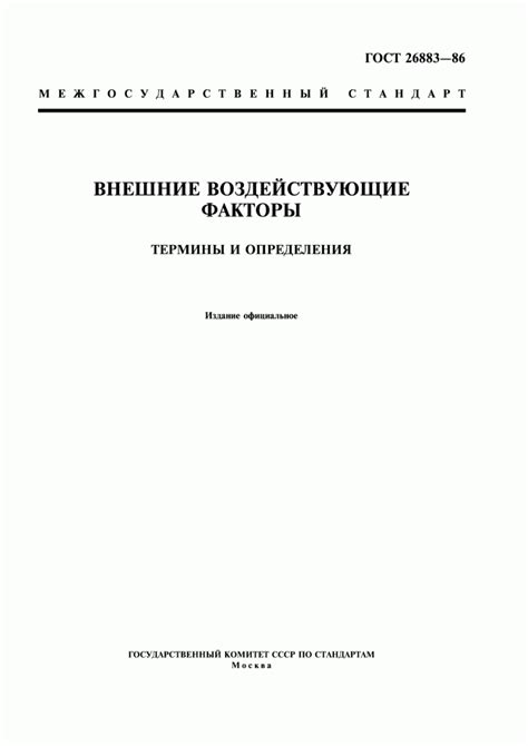 Внешние факторы, воздействующие на ощущение вкуса и аромата 