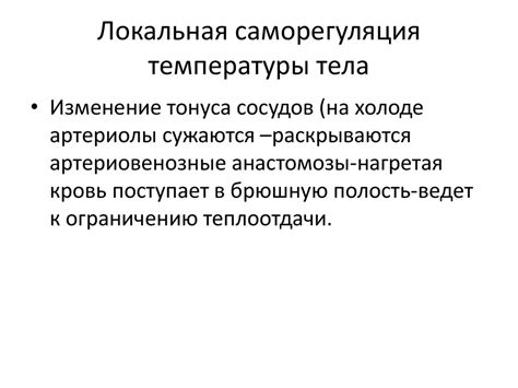 Внутренняя саморегуляция тела: сопротивление боли и ее механизмы