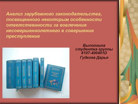 Вовлечение других пользователей в совершение недостоверных пожертвований с помощью манипулирования и обмана