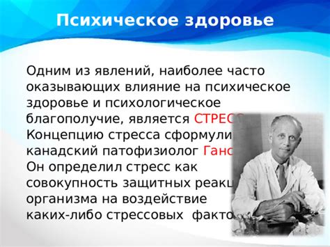 Воздействие отрицательной энергии на психическое благополучие