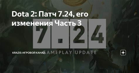 Воздействие прохождения времени в игровой среде Dota 2 и возможность его изменения