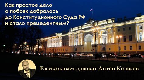 Воздействие решения суда на жизнь осужденного: последствия и влияние