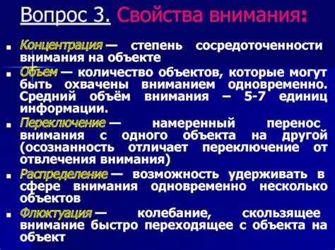 Воздержание и повышение сосредоточенности внимания