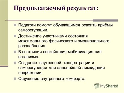 Воздержание и укрепление психического состояния