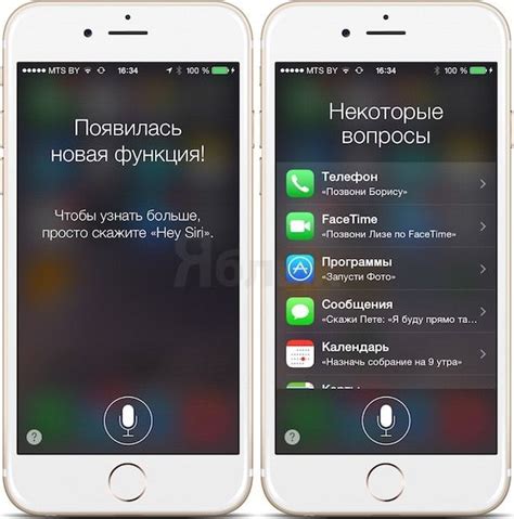 Возможности голосового помощника на смартфоне Apple