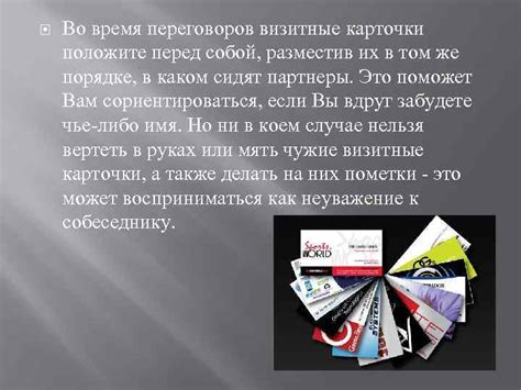 Возможности использования визитной карточки в образовательном процессе