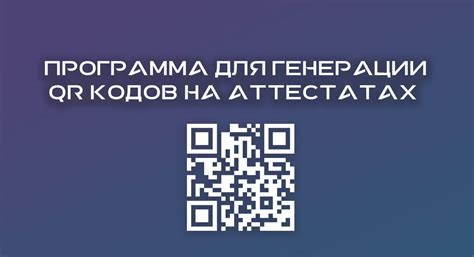 Возможности использования QR-кода в банковских операциях