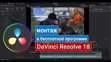 Возможности и выгоды применения шаблонов в программе Davinci