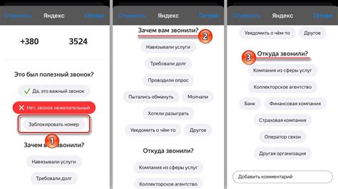 Возможности и преимущества использования автоматического идентификатора телефонных номеров от Яндекс