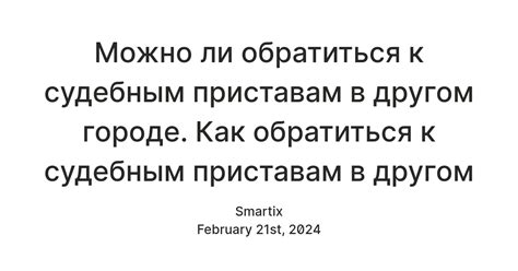 Возможности и преимущества применения МУМ в городе-резиденции