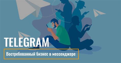 Возможности и функции, предлагаемые Дай Винчиком в мессенджере Телеграм