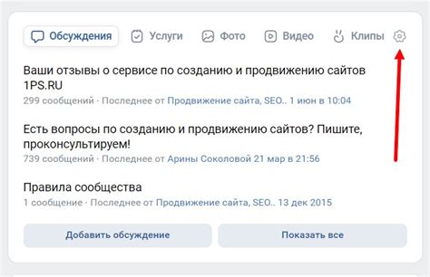 Возможности обновления фоновых изображений в сообществе ВК: рассмотрим все варианты