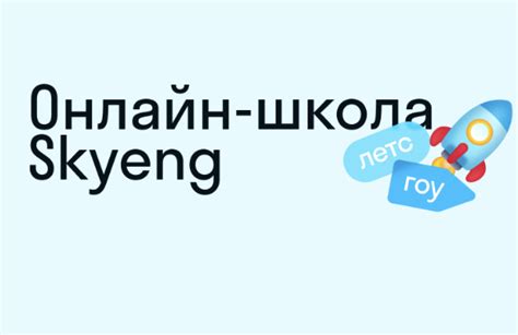 Возможности онлайн-обучения и их воздействие на освоение английского языка