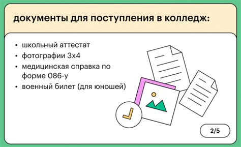 Возможности повторного поступления в колледж