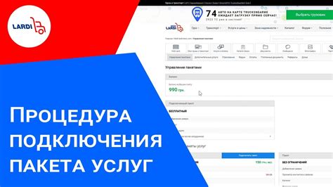 Возможности подключения доступного пакета услуг на передачу текстовых сообщений от оператора связи