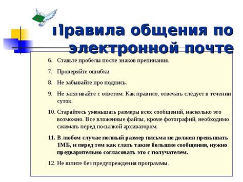 Возможности пользовательской настройки фильтров электронной почты