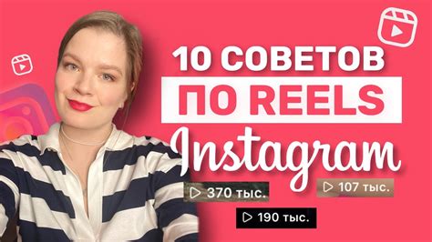 Возможности приложения Instagram для удаления рилс