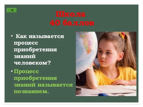 Возможности приобретения наградных баллов