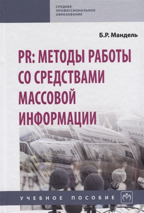 Возможности работы со средствами