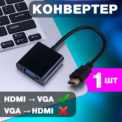 Возможности соединения ноутбука с компьютером посредством HDMI-подключения