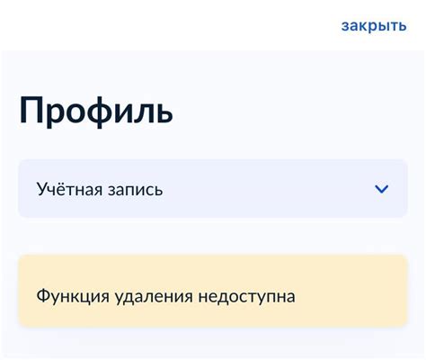 Возможности создания нового профиля после удаления старого