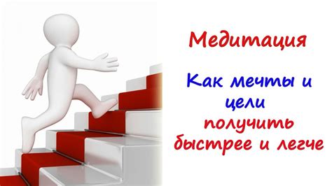 Возможности создания общей базы интересов и целей для укрепления взаимоотношений с партнером