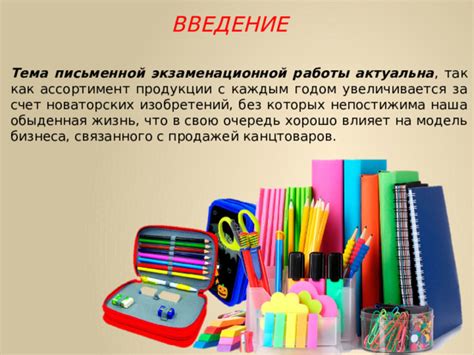 Возможности создания предприятия, связанного с продажей товаров для детей