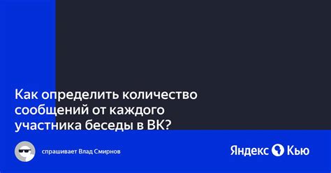 Возможность определить количество удаленных сообщений