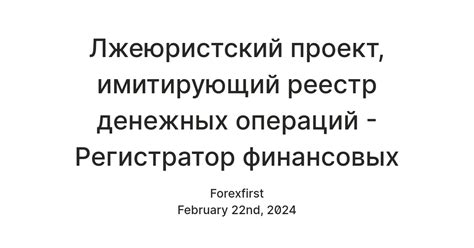 Возможность осуществления финансовых транзакций: получение и отправка денежных средств