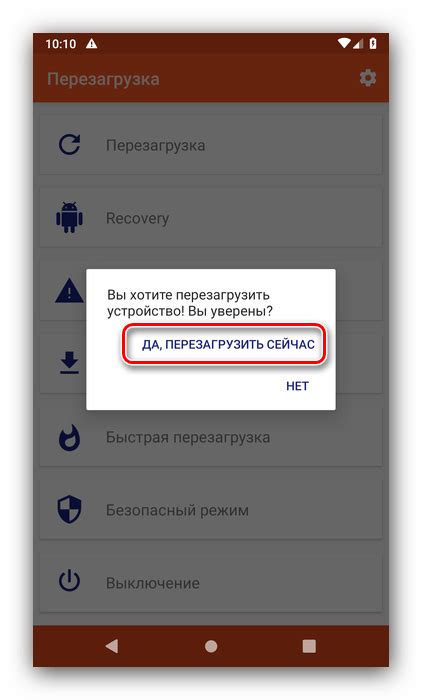 Возможность перезагрузки андроид устройства без использования кнопки питания