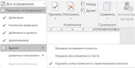 Возможность правки и изменений в тексте