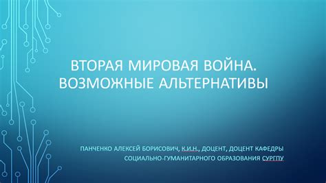 Возможные альтернативы с дополнительными компонентами