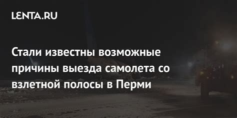 Возможные пламенные и взрывные последствия