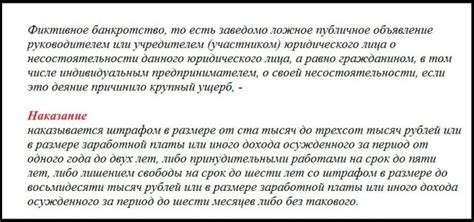 Возможные последствия недостоверной юридического местонахождения организации