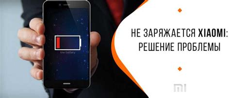 Возможные причины неработоспособности смартфона Xiaomi