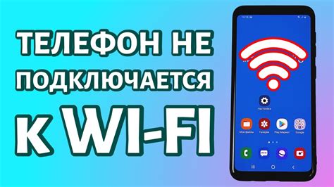 Возможные причины отсутствия иконки Wi-Fi с изображением телефонной трубки