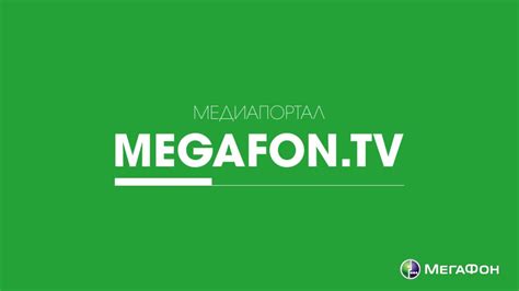 Возможные проблемы и способы их решения при удалении приложения MegaFon TV Старт