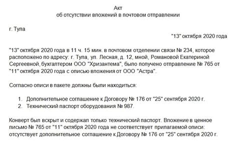 Возможные решения при отсутствии информации о почтовом индексе