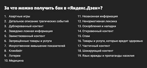 Возможные способы устранения присутствия Яндекс.Дзен