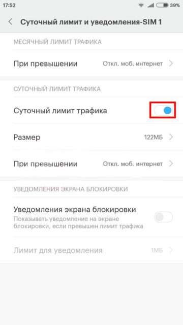 Возможные трудности и способы их преодоления при настройке ограничения трафика на устройствах Xiaomi