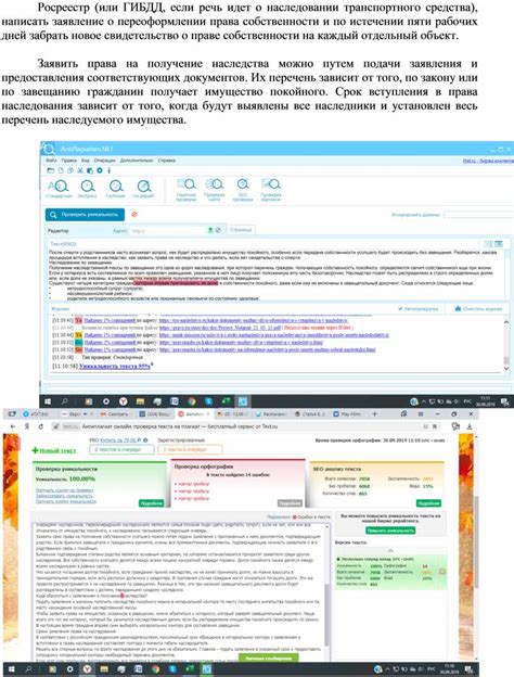 Возможные трудности при переоформлении права собственности в цифровом документе через многофункциональный центр и способы их устранения