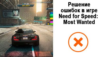 Возникающие трудности при игре в Need for Speed Carbon: знакомство с проблематикой экранного разрыва