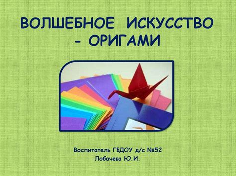 Волшебное искусство уговора: потенциал и ограничения воздействия и пропаганды