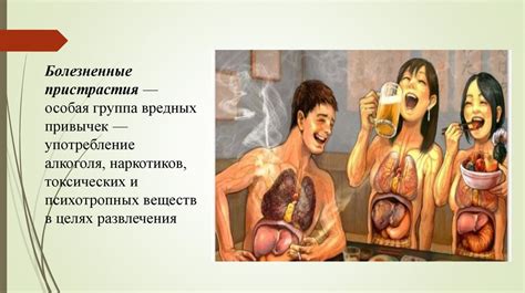 Вопроизводство талии в укороченной одежде: негативное воздействие вредных привычек