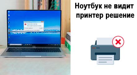 Вопросы и ответы: решение проблем с подключением принтера к нескольким компьютерам