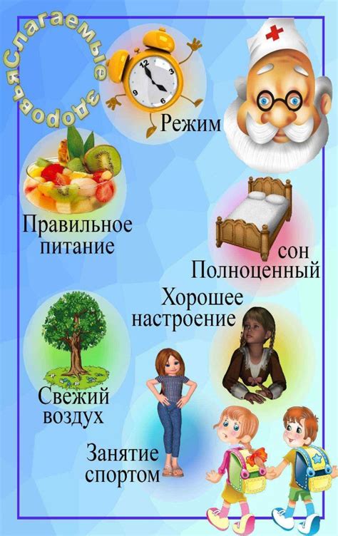 Воспитание здорового образа жизни – важная задача в работе младшего педагога