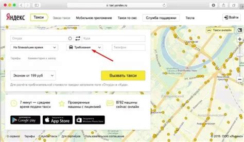 Воспользуйтесь приложением Яндекс.Такси